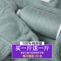 Premium cashmere Pure cashmere wool wool wool Hand-woven scarf thread Fine thread woven hand-woven