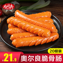 Jiuling Kuang Orleans crispy intestines breakfast hot dog sausage authentic Taiwan table sausage barbecue sausage wholesale