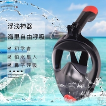 Swimming breathing artifact childrens swimming training dry breathing tube deep submersible machine ventilation equipment snorkeling Three Treasures