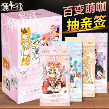 有兽焉卡片-有兽焉卡片促销价格、有兽焉卡片品牌- 淘宝