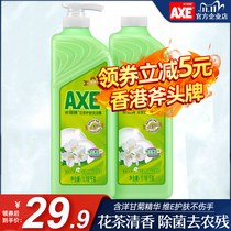  AXE Axe brand dishwashing liquid household does not hurt hands Family tea fragrance tableware dishes and chopsticks cleaning cleaner