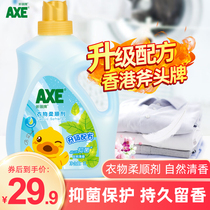 AXE Axe brand clothing care Softener Natural Fragrance 3L bottle soft anti-static fragrance available for babies