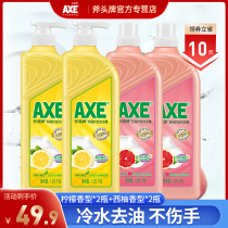 axe axe card detergent household household set lemon grapefruit 4 bottles VAT kitchen sterilization does not hurt hands
