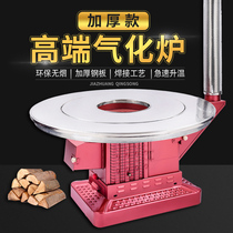 High-end rural household gasification furnace winter baking stove firewood heating furnace indoor energy-saving smokeless environmental protection gasification furnace
