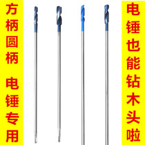 Electric hammer drill bit extended Twist drill small handle twist drill template drill square handle garden handle extension rod connection woodworking drill bit