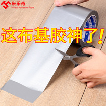 Silver gray single-sided cloth tape thickened waterproof tile floor floor diy decorative protective film Carpet seam fixing adhesive Pipe sealing cloth tape Easy-to-tear adhesive widened strong adhesive cloth
