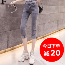 2021 summer thin three-point jeans womens small tight thin high waist stretch small feet cycling pants eight points