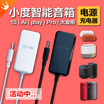 Original small smart AI speaker A1 1S Pro Play Donkey Kong Charger power adapter cable 12V plug