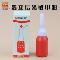 Single-loaded Haolixin photosensitive printing oil 10ml photosensitive seal special printing oil Red photosensitive printing table ink office supplies stationery