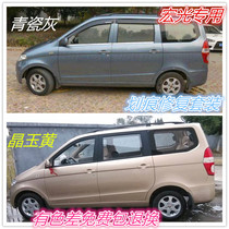 Wuling Hongguang celadon gray-brown white car hand self-painting scratch repair car paint point paint paint pen yellow silver gray