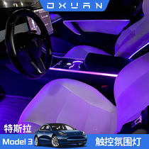 Suitable for 21 Tesla model3 Modly atmosphere lights modified and upgraded atmosphere lights modified trim accessories