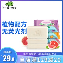Small saplings Baby laundry soap Baby special young children soap clothing No fluorescent diapers bb soap 180g * 3 pieces