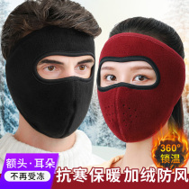 Winter face protection winter cycling cold mask windproof cover riding mask face Gini electric motorcycle equipment
