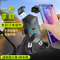 Takeaway rider electric car mobile phone rack navigation bracket motorcycle battery car shockproof fixed bicycle riding
