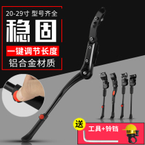 Bicycle foot support mountain bike bracket foot support foot support children bicycle parking frame road car support ladder
