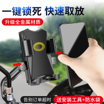 Takeaway rider electric car mobile phone navigation bracket pedal motorcycle battery car shockproof bicycle riding