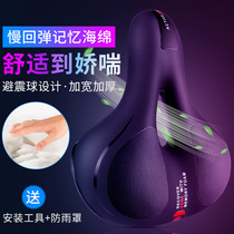 Bike cushions Mountain getaway car sitting saddle ultra-soft dynamic bike seat Comfortable Seat Cushion Universal Accessories Grand Total