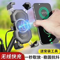 Wireless rechargeable takeaway motorcycle battery electric bicycle mobile phone rack navigation bracket machine car shockproof riding