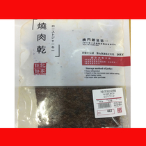 New Year Food Macau Food snacks Hand Letter Ju Kee Bakery Black pepper pork tenderloin dried meat 220g grams