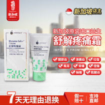 Singapore Bo Cheng Heritage Probiotic Pain Relief Cream 50g
