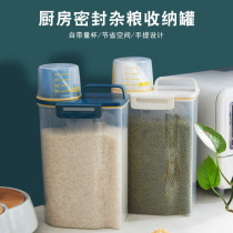 5 kg rectangular mini kitchen millet insect-proof and moisture-proof small rice bucket Small 2kg sealed tank whole grain rice box