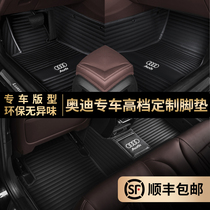 Audi A4L A6L A3 A5 Q3 Q5L Q2L A8L TT Full surround floor mat Car floor mat New energy