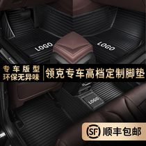 Suitable for Lynk & Co 01 Special 05 06 02 03 New Energy SUV full enclosure floor mat lynkco
