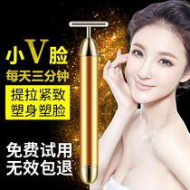 24K color gold electric beauty stick face slimming artifact stick face small V face massage instrument lift and tighten
