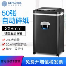 GS-A508 A608 708 8020 8040 Songpai automatic shredder German level 5 high-security shredder Office and household shredder Double paper inlet automatic feed