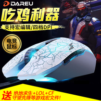 (Shunfeng) Daryou Wrangler mouse 1 Generation 2 Generation 5 generation EM915 e-sports cable game computer laptop desktop mechanical assisted eating chicken macro LOL CF special net bar dedicated