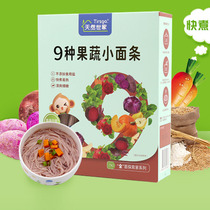 Natural Shijia 9 fruit and vegetable small noodles 300g boxes Children nutraceutical baby fine pasta is easy to eat without salt