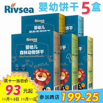Hewei biscuits 5 boxes of original animal age baby snacks baby supplementary food without added white sugar edible salt