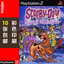 Mihua Video Game PS2 Game Disc Color Paste Paper Scooby 100 Horror Nights US Edition