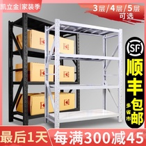  Kailijin shelf shelf Multi-layer heavy warehouse storage shelf Household iron shelf shelf Express shelf