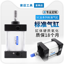 Yadec type standard pneumatic large thrust SC cylinder SC32X40X50X63X80X100X125 small cylinder