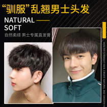 Mens straight hair cream hair softener temples Hair Softener Unscathed Hair Styling for Home Free to nip a comb straight softening cream softener