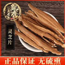 Chinese herbal medicine selection Tongrentang Ganoderma lucidum eating Ganoderma lucidum 100g a kilogram original packaging