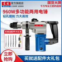 Dongcheng electric hammer Household multi-functional small impact drill Dongcheng electric tools High-power concrete electric hammer electric pick