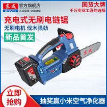 Dongcheng rechargeable brushless electric chain saw household small handheld wireless electric lithium battery outdoor logging cutting chainsaw