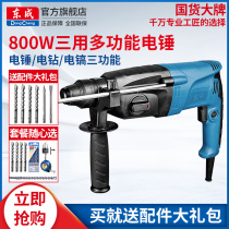 Dongcheng light electric hammer Household multi-function electric drill Concrete impact drill High-power Dongcheng electric pick small electric hammer