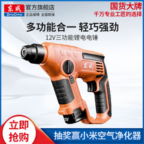 Dongcheng rechargeable electric hammer DCZC13 household multi-function Lithium electric flashlight drill impact drill Dongcheng power tool