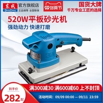 Dongcheng flat sanding machine S1B-FF-114 * 234 Sander machine woodworking floor wall polishing electric sander