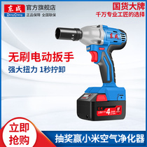 Dongcheng brushless electric wrench DCPB03-18 woodworking lithium electric impact wrench 18V shelf charging electric wrench
