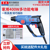 Dongcheng electric hammer household high-power electric drill multifunctional pistol drill small electric beating Dongcheng electric tool impact drill