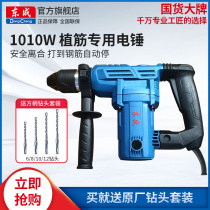 Dongcheng 1010W high-power single-use electric hammer impact drill Concrete reinforcement safety clutch multi-function electric drill