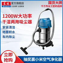 Dongcheng Industrial Vacuum Cleaner FF-1W-12 15 30 High Power Dry and Wet Household Vacuum Cleaner Power Tools