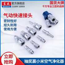Dongcheng gas pipe joint air pipe quick connector quick plug joint air compressor accessories air pipe tee pneumatic joint