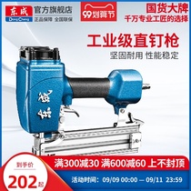 Dongcheng air nail gun FF-T50G 50DC straight nail grab air exhaust gun Air nail grab woodworking tools