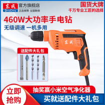 Dongcheng household electric drill small electric to DJZ460-10K Dongcheng electric hand drill multi-function pistol drill tool