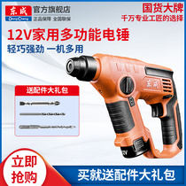 Dongcheng rechargeable electric hammer Household multi-function small lithium electric industrial-grade impact drill Dongcheng Electric tool electric hammer